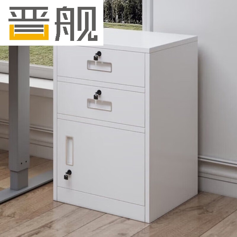 晋舰铁皮文件柜矮柜办公室储物柜档案资料柜桌下抽屉柜白色二斗
