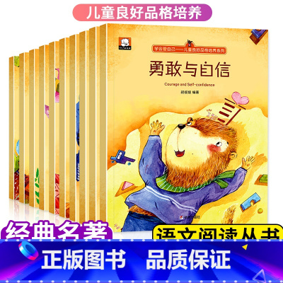 儿童情绪管理-学会管好自己 幼小衔接 [正版]急用先学的140个汉字 钱志亮主编 进阶版和延伸补充 3-6岁宝宝儿童识字