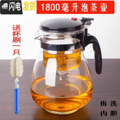 三维工匠凯立重压耐热玻璃飘逸杯可拆洗过滤内胆花茶玲玲杯茶具茶壶冲茶器 直压1800泡茶壶
