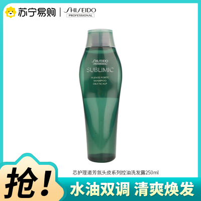 资生堂专业美发芯护理道长效控油还原秀发清爽洗发露芳氛头皮系列控油洗发水洗头膏250ml