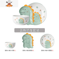 釉下彩恐龙碗碟餐具套装家用卡通可爱创意个性儿童陶瓷饭碗盘 敬平 小恐龙3件套