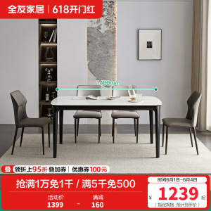 全友家居现代极简实木餐桌椅子组合客厅家用钢化玻璃吃饭方桌