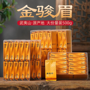 金骏眉红茶特级茶叶正宗浓香型2026新茶养胃袋装500克