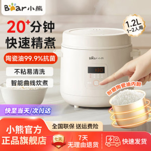 小熊电饭煲2L立体加热不粘内胆按键式绿色3-5人家用稀饭煲上盖可拆卸