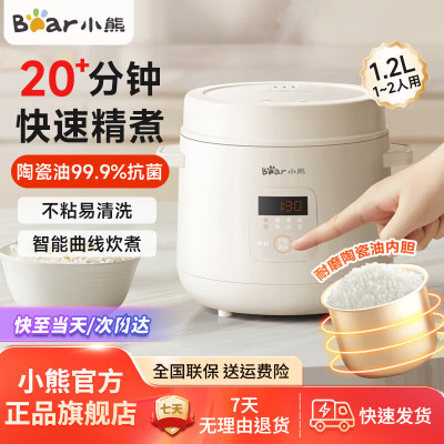 小熊电饭煲2L立体加热不粘内胆按键式绿色3-5人家用稀饭煲上盖可拆卸