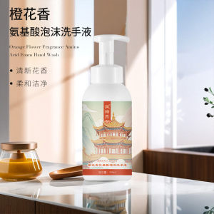 风待月 橙花香氨基酸泡沫洗手液500ml