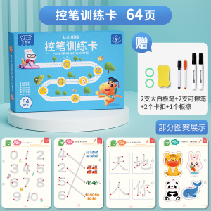 儿童控笔训练幼儿园描红2岁3宝宝早教卡可擦写运笔专注力入门玩具