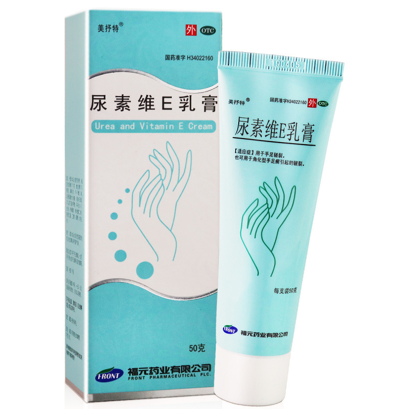 福元 尿素维E乳膏50g/支 用于手足皲裂 也可用于角化型手足癣引起的皲裂