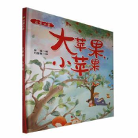 正版新书]我爱水果:大苹果小苹果张李 著9787551443777