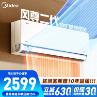 [官方正品]美的空调风尊二代新一级大1匹变频冷暖智能壁挂式卧室大风口节能省电挂机KFR-26GW/N8MXC1Ⅱ以旧换新