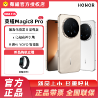 [赠手环9] 荣耀Magic8 Pro 16GB+512GB 旭日金砂 5G智能手机 谢霆锋同款 第五代骁龙8至尊版 拍照 AI旗舰手机