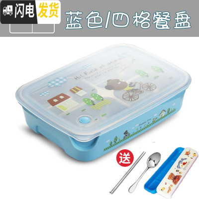 三维工匠韩国304不锈钢保温饭盒 分格防烫带盖学生餐盒可爱卡当盒女生 蓝色四格(无袋)