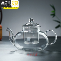 三维工匠加厚玻璃茶壶过滤泡茶壶家用可高温耐热茶水分离泡茶器花茶具套装 1000花茶壶
