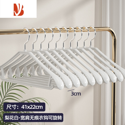 三维工匠宽肩晾衣架防肩角吊带衣挂家用挂衣塑料防滑衣服架晒衣撑挂钩