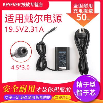技敖适用于原装DELL戴尔超级本19.5V2.31A笔记本电源适配器45W充电器线