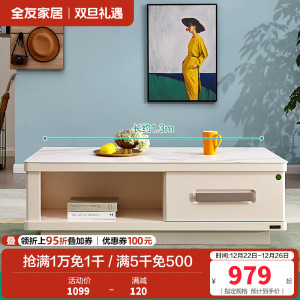 全友家居茶几电视柜组合现代简约客厅电视柜茶几钢化玻璃石材台面小户型白色伸缩电视柜