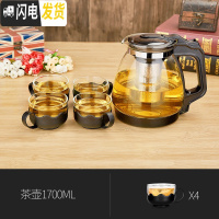 三维工匠 耐热玻璃过滤茶壶大容量花茶壶普洱茶壶不锈钢泡茶壶茶具 JT115-1+S103-4