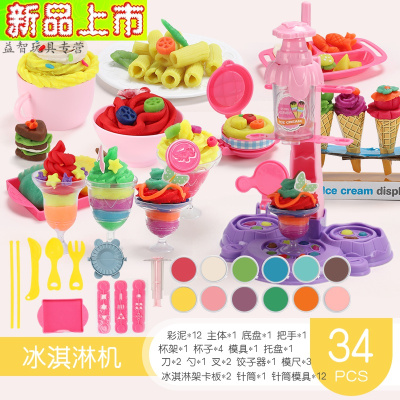 小猪彩泥面条机橡皮泥模具工具套装儿童冰淇淋粘土女孩玩具[热卖款-公主旋转冰淇淋(12罐泥)