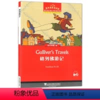 格列佛游记 [正版]黑布林英语阅读初三格列佛游记课外拓展读物初中英语教辅资料世界文学名著小说故事集九年级中学英语阅读理解