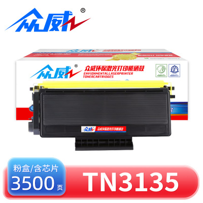 众威 粉盒TN3135/LT4636 兄弟HL5240 3175 支