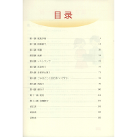 [M]新编高中日语(第2册) 陈多友,张志刚,刘宁 等 编 -9787519291419