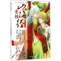 正版新书]应龙之殇墨清清9787549831234