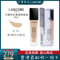 LANCOME兰蔻持妆轻透粉底液30ml 轻薄透气 持妆控油遮瑕 兰蔻粉底液B-01