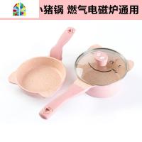 金猪宝宝辅食锅不粘小奶锅汤锅煎锅迪迪尼卡两用锅 FENGHOU 金猪粉色辅食锅套装送小硅胶勺