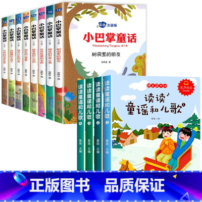 [全12册]小巴掌童话+一年级下册读书吧 [正版]小巴掌童话注音版一年级张秋生彩图作品百篇全集精选集 适合二年级三年级阅
