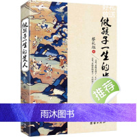 做孩子一生的贵人蔡礼旭著 中华优秀传统文化教育读本正面管教育儿心理学儿童教育书籍育儿百科全书教育孩子的书籍家庭教育书
