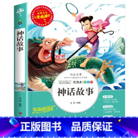 神话故事 [正版]孙子兵法与三十六计原著小学生版三四五六年级阅读课外书必读老师青少年阅读书籍经典书目适合9-10-11-