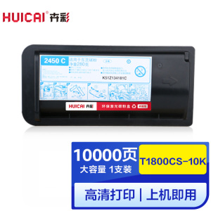 卉彩T-1800CS-10K高容量粉筒 适用东芝 TOSHIBA e-STUDIO 18复印机墨粉筒碳粉盒墨盒 T-1800CS-10K