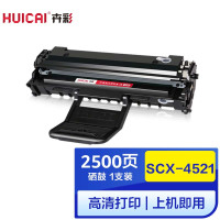 卉彩SCX-4521硒鼓 适用三星ml2010/1610/4521D3/scx-4521f/ML-2570