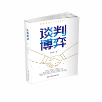 音像谈判博弈李力刚