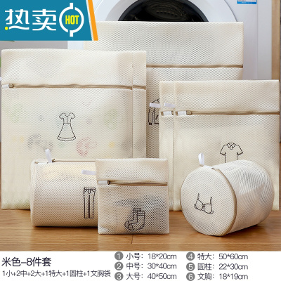 敬平洗衣袋护洗袋加厚防变形家用内衣文胸网袋过滤网兜大号洗衣机专用 米色8件套-刺绣款洗衣袋[连衣裙*2+T恤*