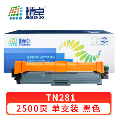 精卓 硒鼓 TN281黑色 支