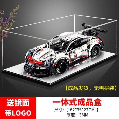 乐高展示盒保时捷911RSR42096积木模型手办收纳亚克力透明防尘罩-一体式成品盒