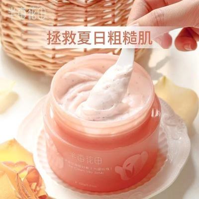 半亩花田 冰淇淋磨砂膏玫瑰 250g(单位:瓶)