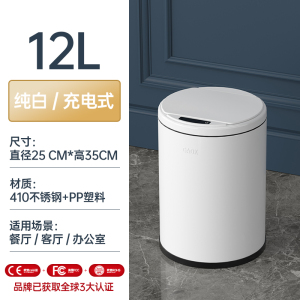 GAOK智能感应垃圾桶全自动家用不锈钢客厅大号带盖轻奢高颜值厕所