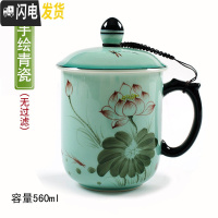 三维工匠茶杯陶瓷单个带盖过滤龙泉青瓷办公室女水杯主人杯泡茶杯莲花杯子 D62-105将军杯无过滤款(赠礼盒+魔力擦)