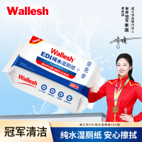威立世Wallesh EDI纯水湿厕纸100抽