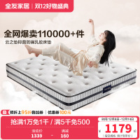 [云之垫系列][爆]全友家居乳胶床垫软硬双功能泰国进口高纯度乳胶弹簧床垫亲肤面料双面可用