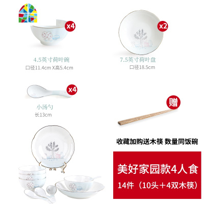 碗碟套装家用陶瓷餐具简约北欧风碗盘日式可爱金边碗筷套装可微波 FENGHOU 美好家园35头四方盘