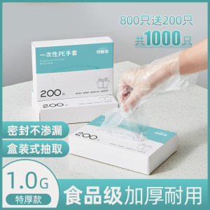 [补贴10%]一次性手套食品级专用PE塑料商用餐饮透明加厚耐磨家用薄膜盒装