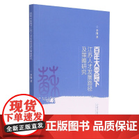 百年大变局下江苏人才发展态势与对策