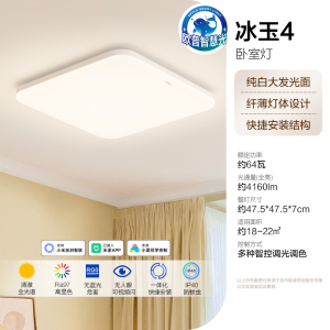 欧普照明全光谱LED智慧光卧室吸顶灯多档调光一体化便捷安装防蚊虫