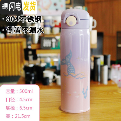 三维工匠网红儿童保温杯女学生可爱超萌韩版水杯女士杯子便携小巧简约茶杯 美人鱼紫500