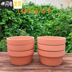 三维工匠红陶花盆透气陶土盆多肉植物花盆绿植室内盆栽园艺陶瓷盆套装 矮4号套装14*7cm(6个) 中等花盆容器