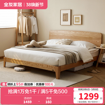 全友家居 全木床原木风双人床现代简约主卧室大床家具