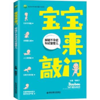 音像宝宝来敲门——解疑症和试管婴儿师娟子